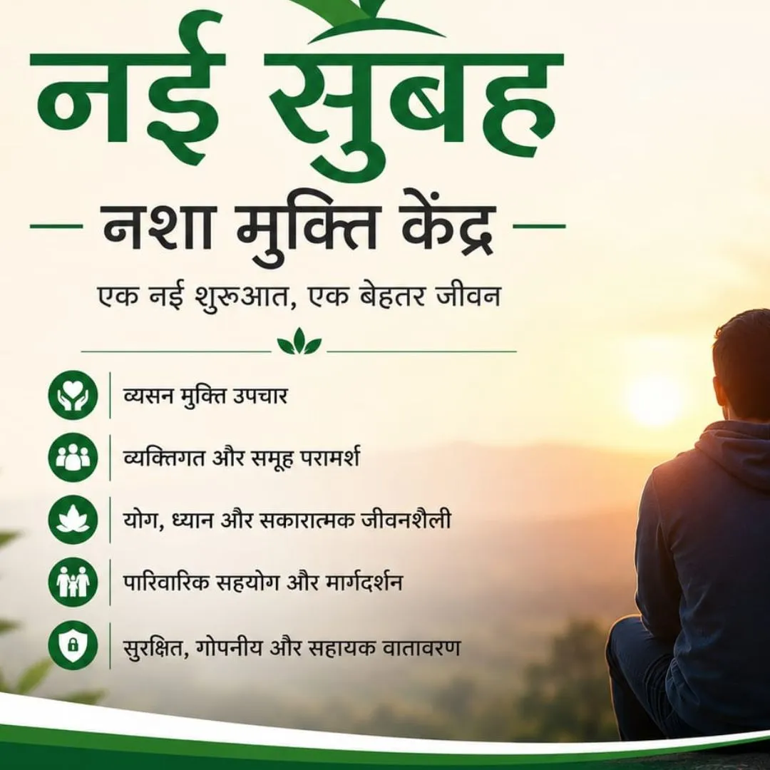Nashe ki lat kaise chhode?